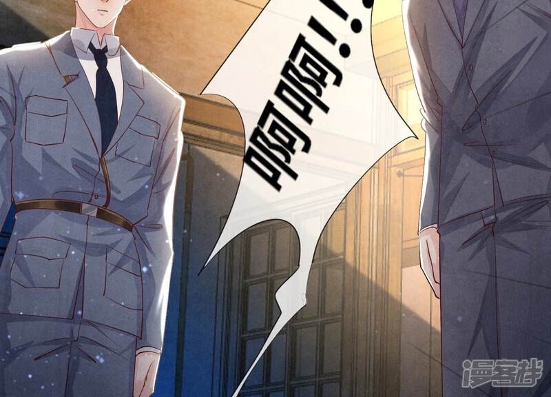 《少帅每天都在吃醋2少帅是醋精》第60话 克星 第106页
