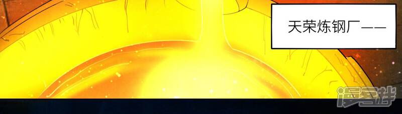 《少帅每天都在吃醋2少帅是醋精》第60话 克星 第10页