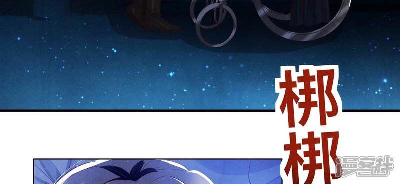 《少帅每天都在吃醋2少帅是醋精》第60话 克星 第13页