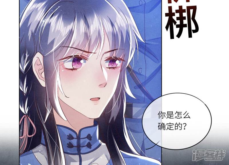 《少帅每天都在吃醋2少帅是醋精》第60话 克星 第14页