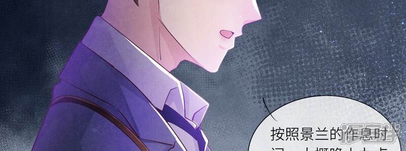 《少帅每天都在吃醋2少帅是醋精》第60话 克星 第16页