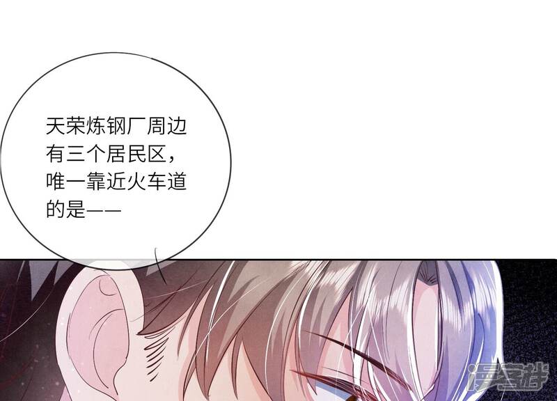 《少帅每天都在吃醋2少帅是醋精》第60话 克星 第22页