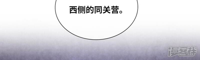 《少帅每天都在吃醋2少帅是醋精》第60话 克星 第24页