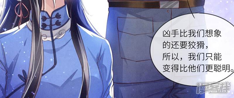 《少帅每天都在吃醋2少帅是醋精》第60话 克星 第27页
