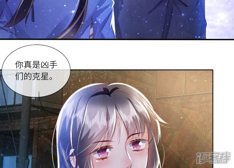 《少帅每天都在吃醋2少帅是醋精》第60话 克星 第28页