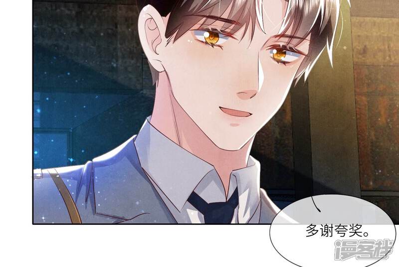 《少帅每天都在吃醋2少帅是醋精》第60话 克星 第30页