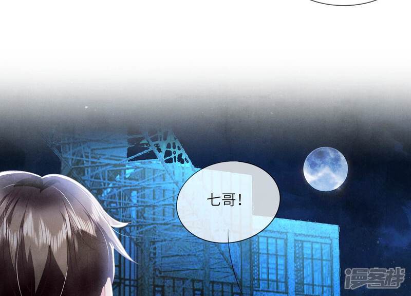 《少帅每天都在吃醋2少帅是醋精》第60话 克星 第31页