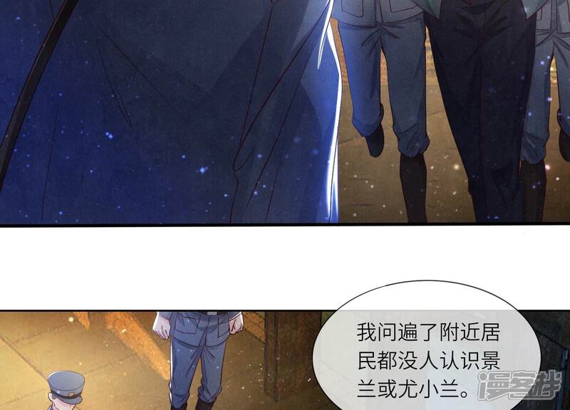 《少帅每天都在吃醋2少帅是醋精》第60话 克星 第33页