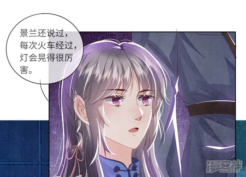 《少帅每天都在吃醋2少帅是醋精》第60话 克星 第38页
