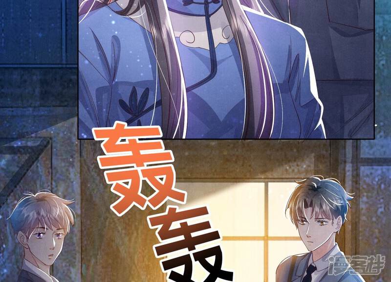 《少帅每天都在吃醋2少帅是醋精》第60话 克星 第39页