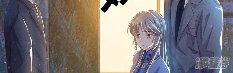 《少帅每天都在吃醋2少帅是醋精》第60话 克星 第40页