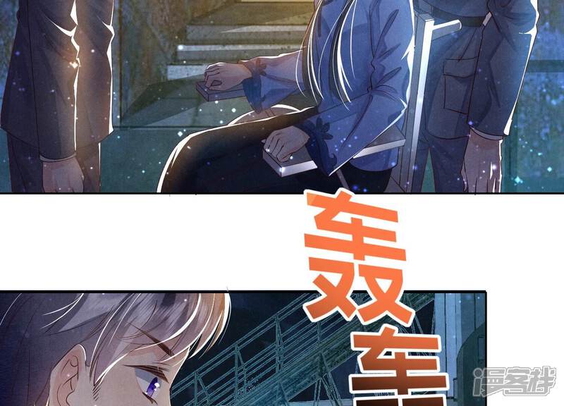 《少帅每天都在吃醋2少帅是醋精》第60话 克星 第41页