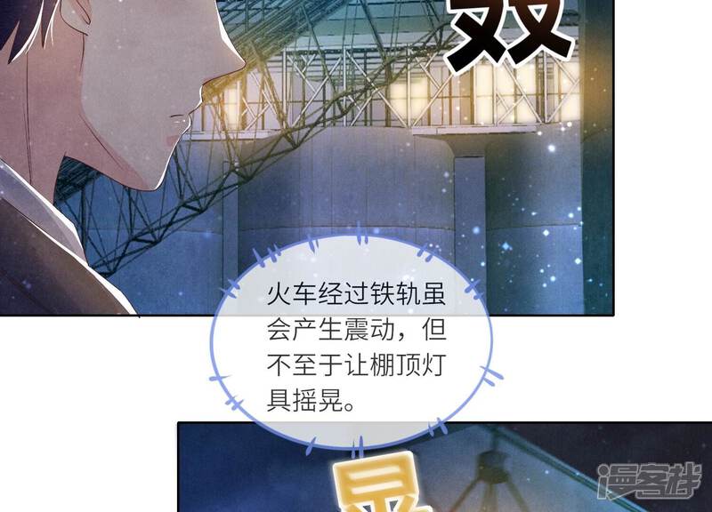 《少帅每天都在吃醋2少帅是醋精》第60话 克星 第42页