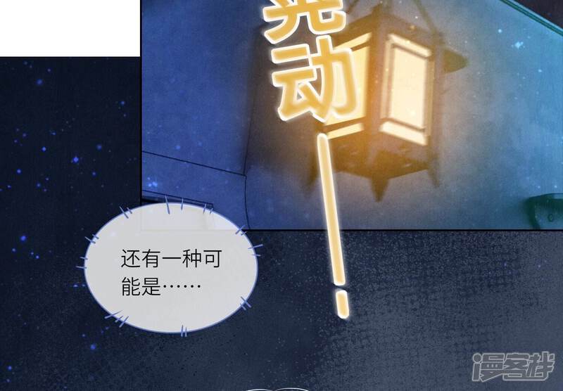 《少帅每天都在吃醋2少帅是醋精》第60话 克星 第43页