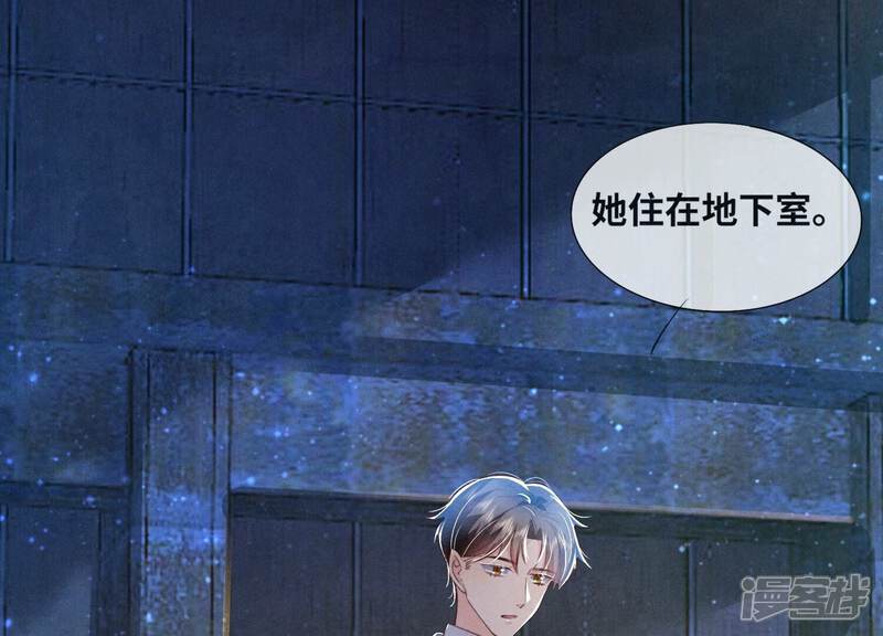 《少帅每天都在吃醋2少帅是醋精》第60话 克星 第47页