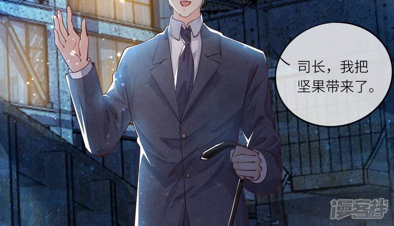《少帅每天都在吃醋2少帅是醋精》第60话 克星 第58页