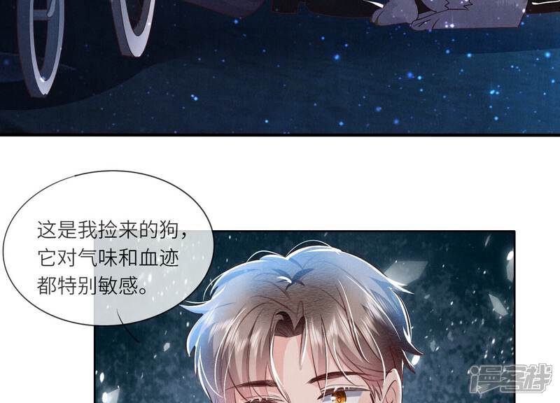 《少帅每天都在吃醋2少帅是醋精》第60话 克星 第66页