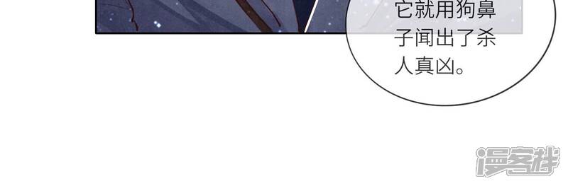 《少帅每天都在吃醋2少帅是醋精》第60话 克星 第68页