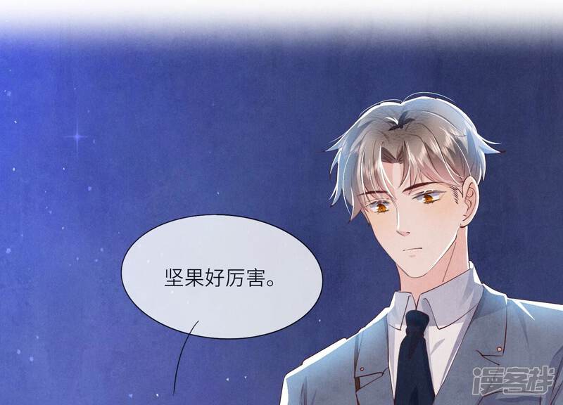 《少帅每天都在吃醋2少帅是醋精》第60话 克星 第69页