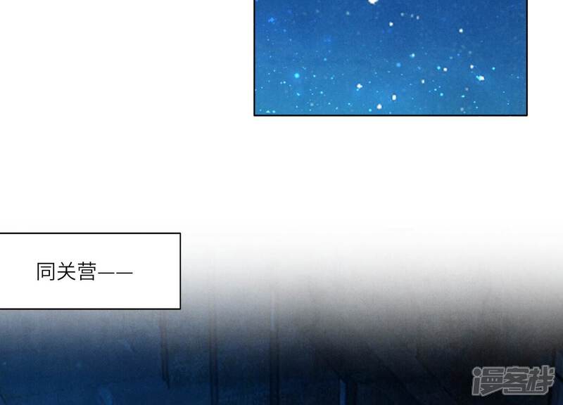 《少帅每天都在吃醋2少帅是醋精》第60话 克星 第6页