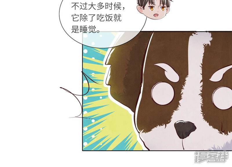 《少帅每天都在吃醋2少帅是醋精》第60话 克星 第73页