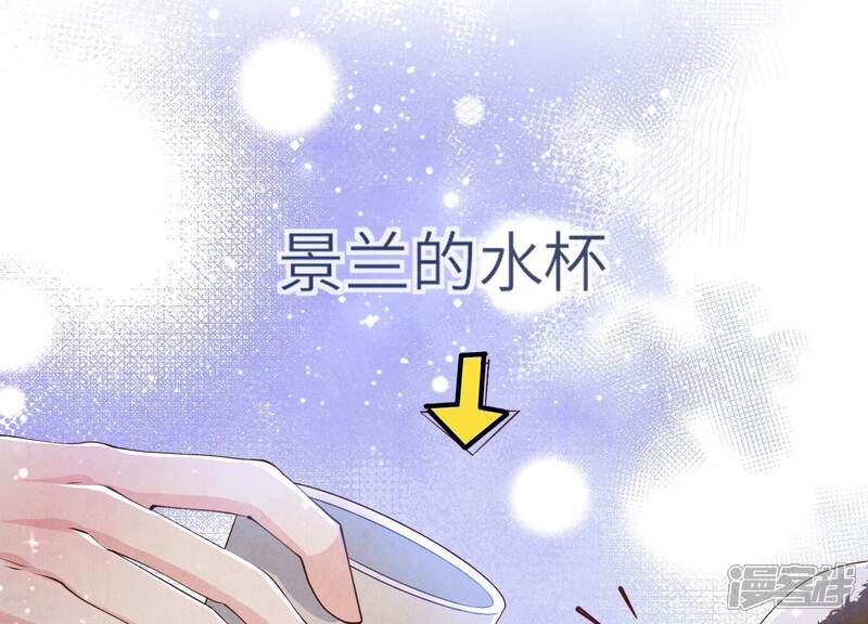 《少帅每天都在吃醋2少帅是醋精》第60话 克星 第75页