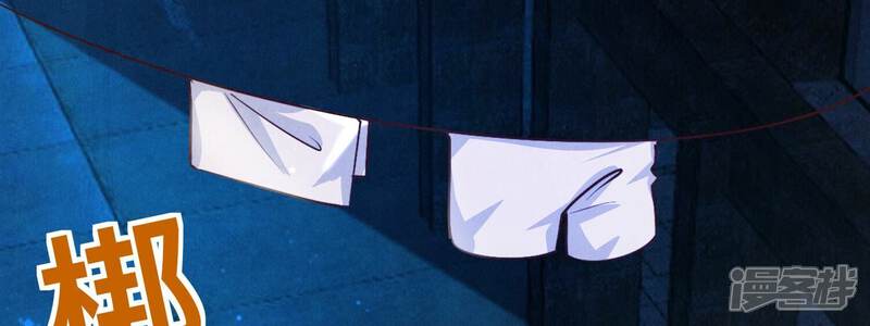 《少帅每天都在吃醋2少帅是醋精》第60话 克星 第7页