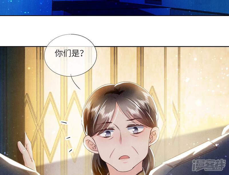 《少帅每天都在吃醋2少帅是醋精》第60话 克星 第86页