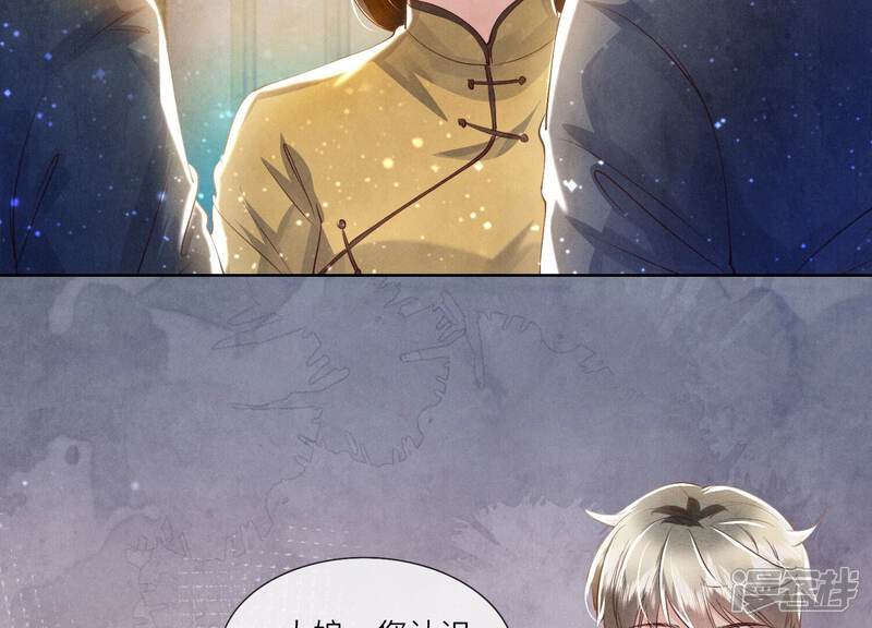 《少帅每天都在吃醋2少帅是醋精》第60话 克星 第87页