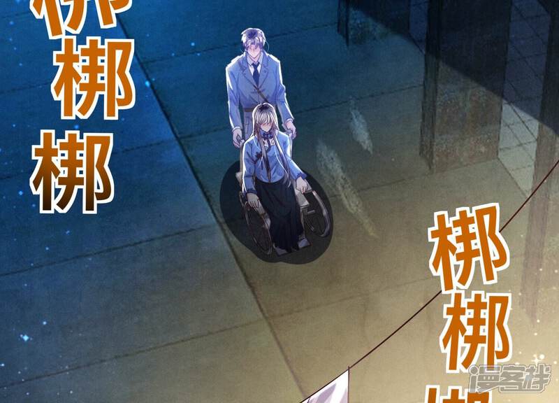 《少帅每天都在吃醋2少帅是醋精》第60话 克星 第8页