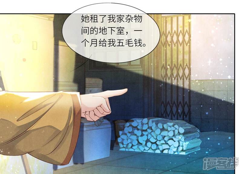 《少帅每天都在吃醋2少帅是醋精》第60话 克星 第90页