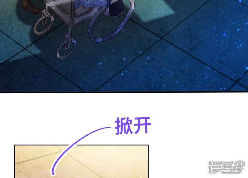 《少帅每天都在吃醋2少帅是醋精》第60话 克星 第94页