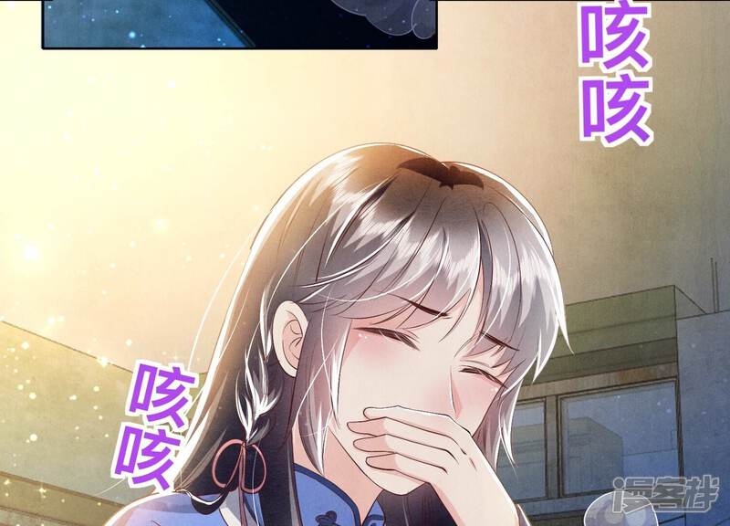 《少帅每天都在吃醋2少帅是醋精》第60话 克星 第96页