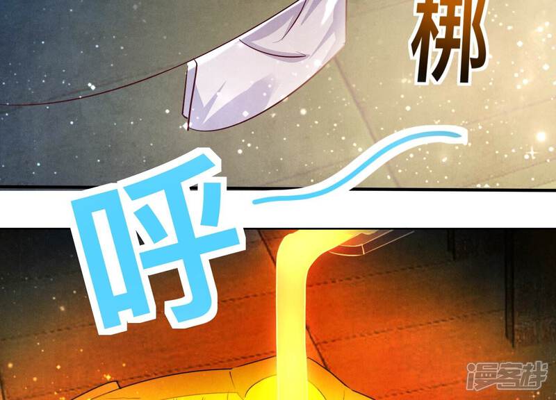 《少帅每天都在吃醋2少帅是醋精》第60话 克星 第9页