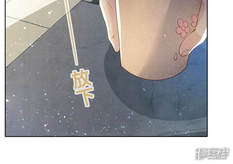 《少帅每天都在吃醋2少帅是醋精》第61话 认罪 第103页