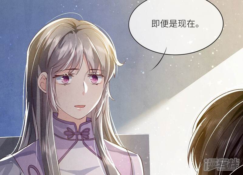 《少帅每天都在吃醋2少帅是醋精》第61话 认罪 第106页