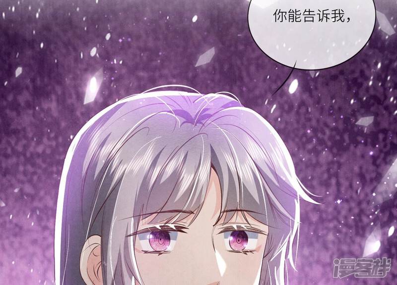 《少帅每天都在吃醋2少帅是醋精》第61话 认罪 第110页