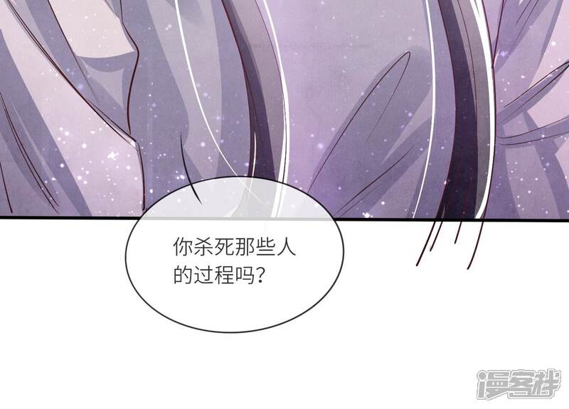 《少帅每天都在吃醋2少帅是醋精》第61话 认罪 第113页
