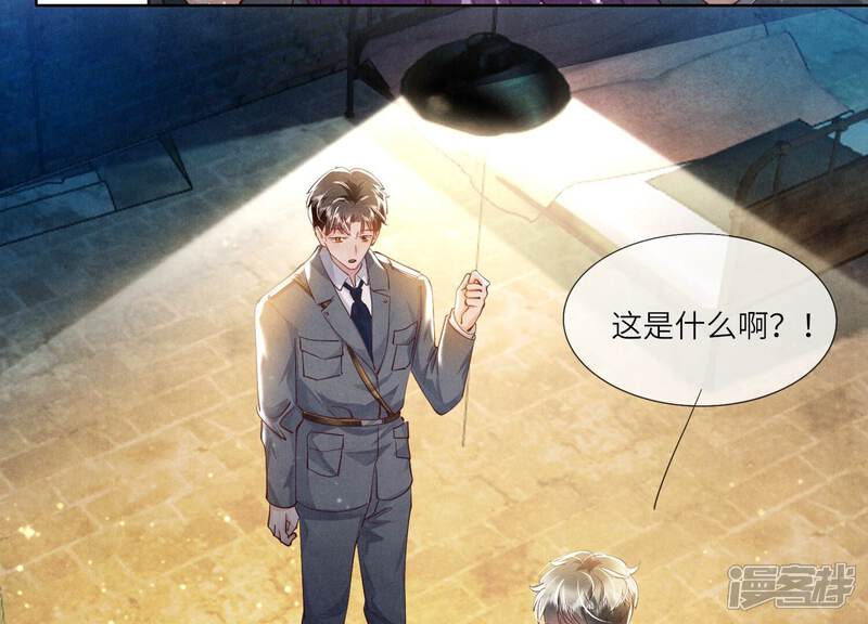 《少帅每天都在吃醋2少帅是醋精》第61话 认罪 第12页