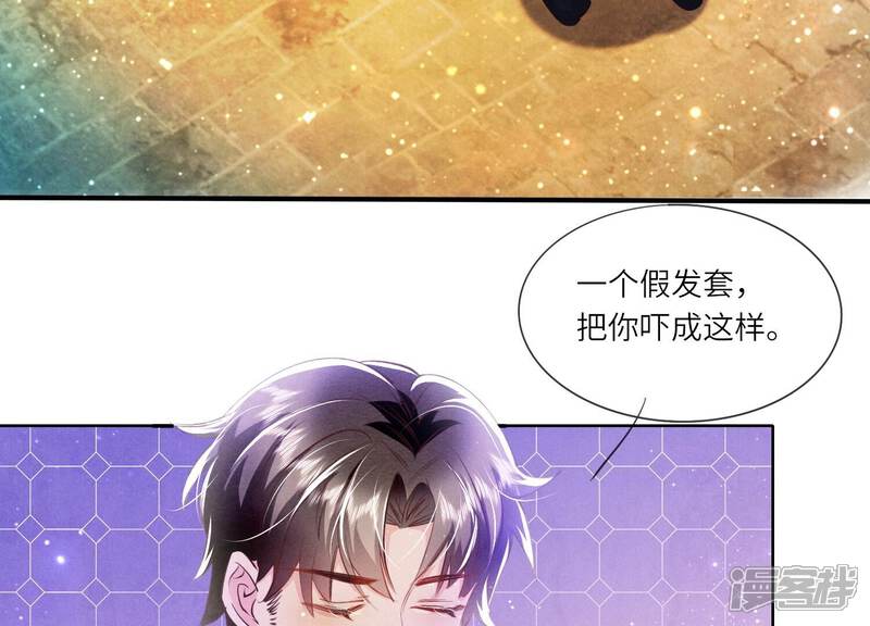 《少帅每天都在吃醋2少帅是醋精》第61话 认罪 第14页