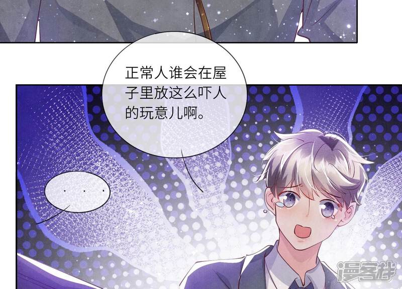 《少帅每天都在吃醋2少帅是醋精》第61话 认罪 第16页