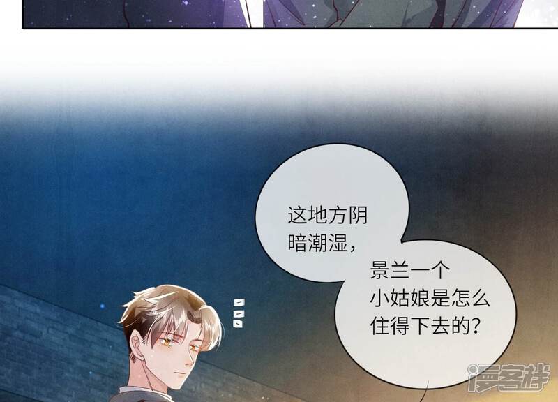 《少帅每天都在吃醋2少帅是醋精》第61话 认罪 第18页