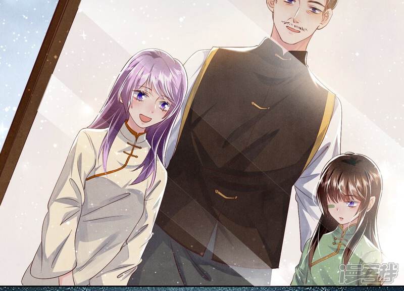 《少帅每天都在吃醋2少帅是醋精》第61话 认罪 第24页