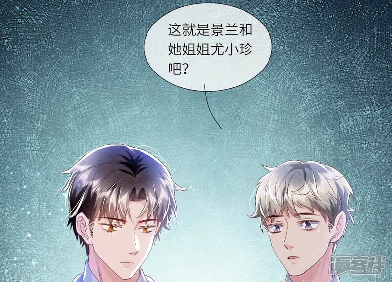 《少帅每天都在吃醋2少帅是醋精》第61话 认罪 第25页