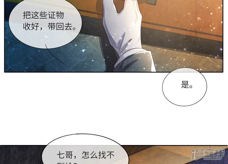 《少帅每天都在吃醋2少帅是醋精》第61话 认罪 第29页