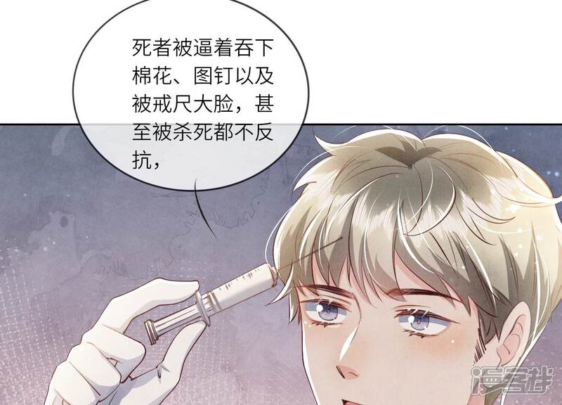 《少帅每天都在吃醋2少帅是醋精》第61话 认罪 第33页