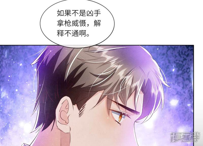 《少帅每天都在吃醋2少帅是醋精》第61话 认罪 第35页