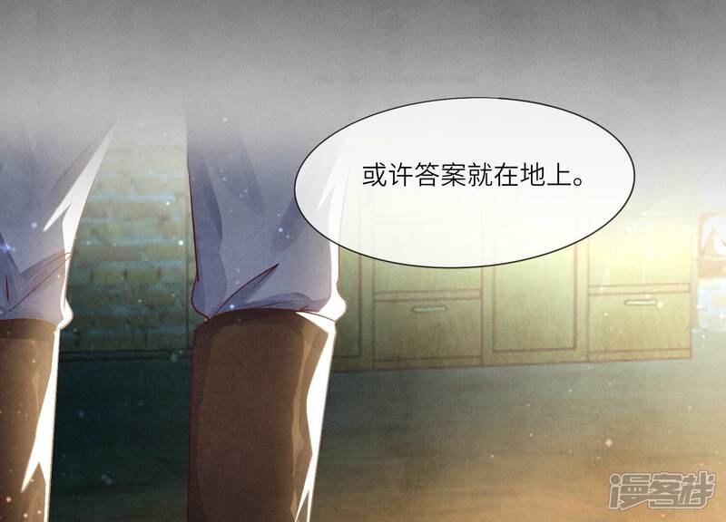 《少帅每天都在吃醋2少帅是醋精》第61话 认罪 第39页