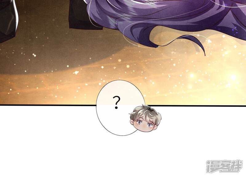 《少帅每天都在吃醋2少帅是醋精》第61话 认罪 第41页