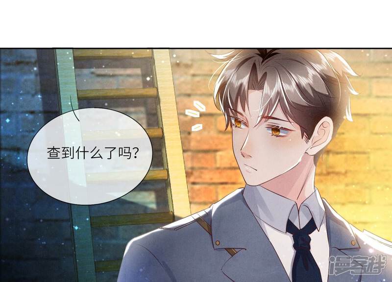 《少帅每天都在吃醋2少帅是醋精》第61话 认罪 第42页